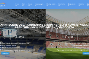 САЙТ КОМПАНИИ «ТОЛСА»