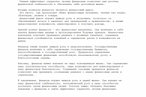 Написание статьи про финансы