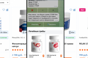 Телеграм-бот для магазина