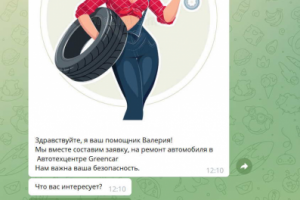 Бот для записи в автосервис