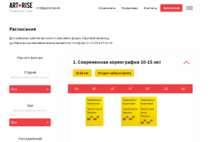 Доработка сайта битрикс