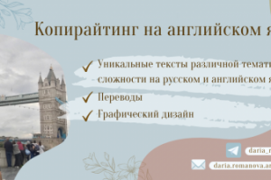 Работа 4225633