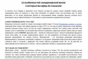 Статья о культуре