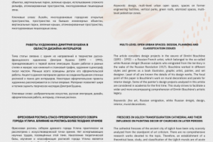 [RUS -> ENG] Перевод научных статей