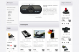 Интернет-магазин автомобильной электроники