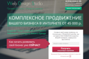 Web Design Studio