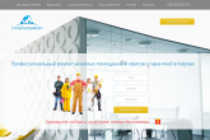 СТРОЙ-КОМФОРТ