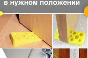 Стопер дверной