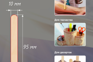 Набор палочек