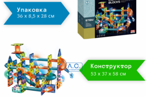 Магнитный конструктор  с подсветкой.