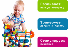 Магнитный конструктор  с подсветкой.