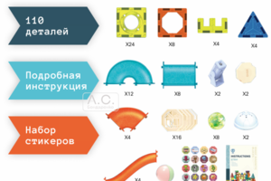 Магнитный конструктор  с подсветкой.