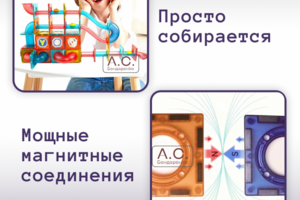 Магнитный конструктор  с подсветкой.
