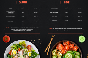 Меню для Азиатской кухни