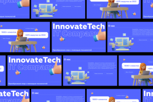 Презентация