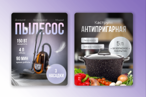 Карточки товаров