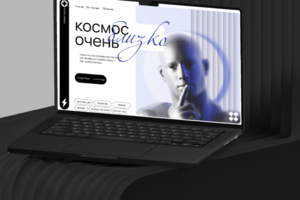 Веб-дизайн