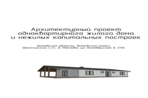 Архитектурный проект дома 9х11,5