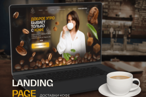 Лендинг доставки кофе
