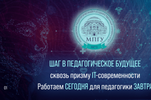 Презентация для МПГУ