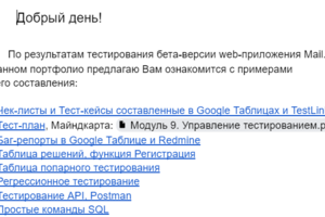 Список практических работ