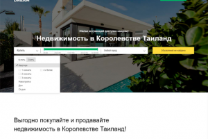 Сайт для продажи и аренды недвижимости в королевстве Таиланд