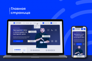 Интернет магазин часов