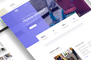 Сайт и логотип для клининговой компании