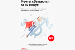 Текст и дизайн для рекламы займов