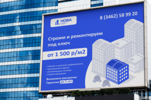 Баннер для строительной компании