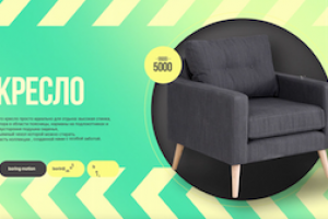 Рекламный ролик для мебельного магазина