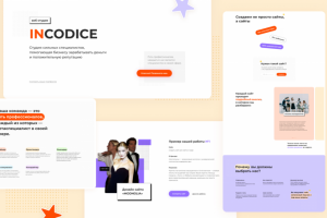 Редизайн для нашего сайта INCODICE
