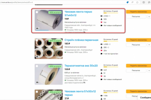 Продающее объявление на авито