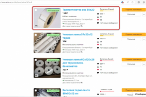 Продающее объявление на авито