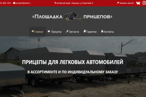 Сайт Площадка прицепов