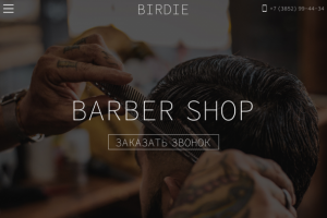 Макет сайта для Парикмахерской