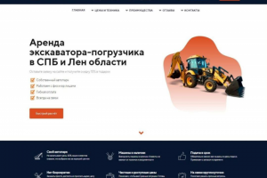 Сайт для компании Аренды техники "под ключ"