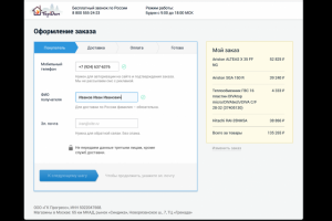 Оформление заказа для интернет-магазина «Топидом»