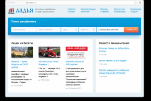 Редизайн сервиса продажи авиа-билетов «Ладья»