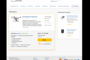 Корзина для РокетМаркета