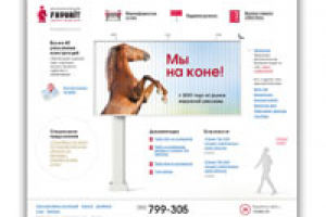 Дизайн сайта для рекламного агентства "Фаворит"