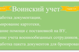 Презентация