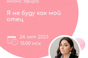 Баннер для Телеграмм