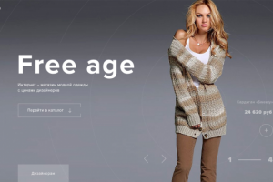 Интернет-магазин модной одежды.