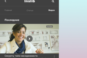 INSLAB, мобильное приложение для дизайнеров