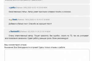 Отзывы заказчиков о моей работе