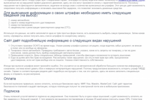 Проверить штрафы ГИБДД