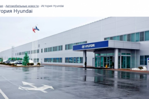 История Hyundai