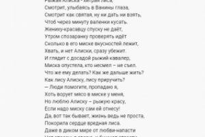 Лисьи страсти