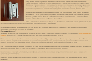 Барные петли - что это и где приобрести по лучшей цене